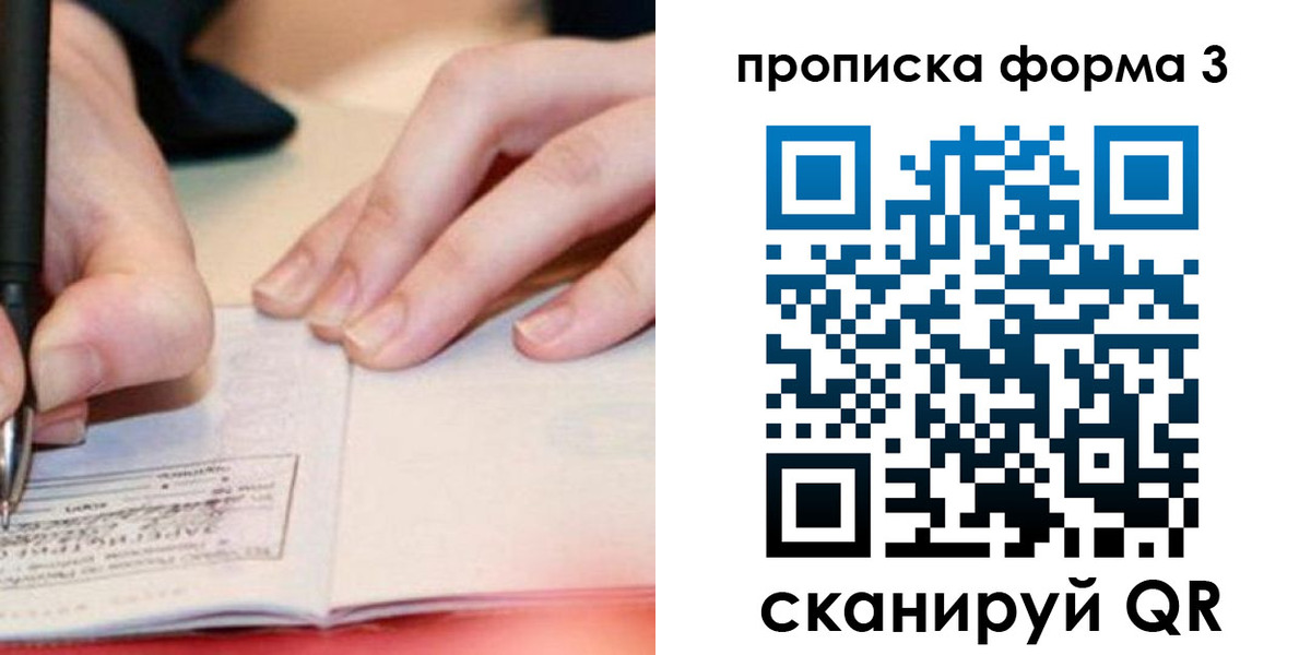 прописка для школы в Каменск-Шахтинском